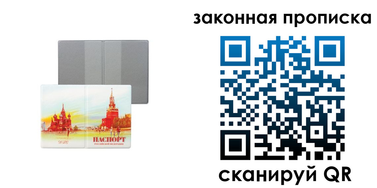 найти адрес прописки в Троицке