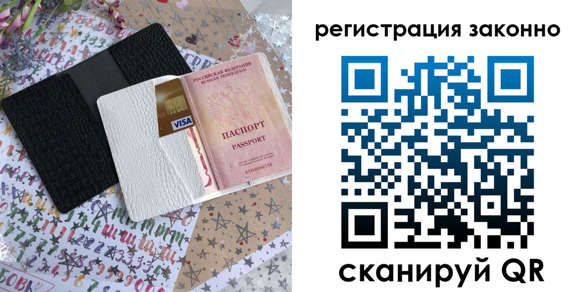 где прописаться в Троицке