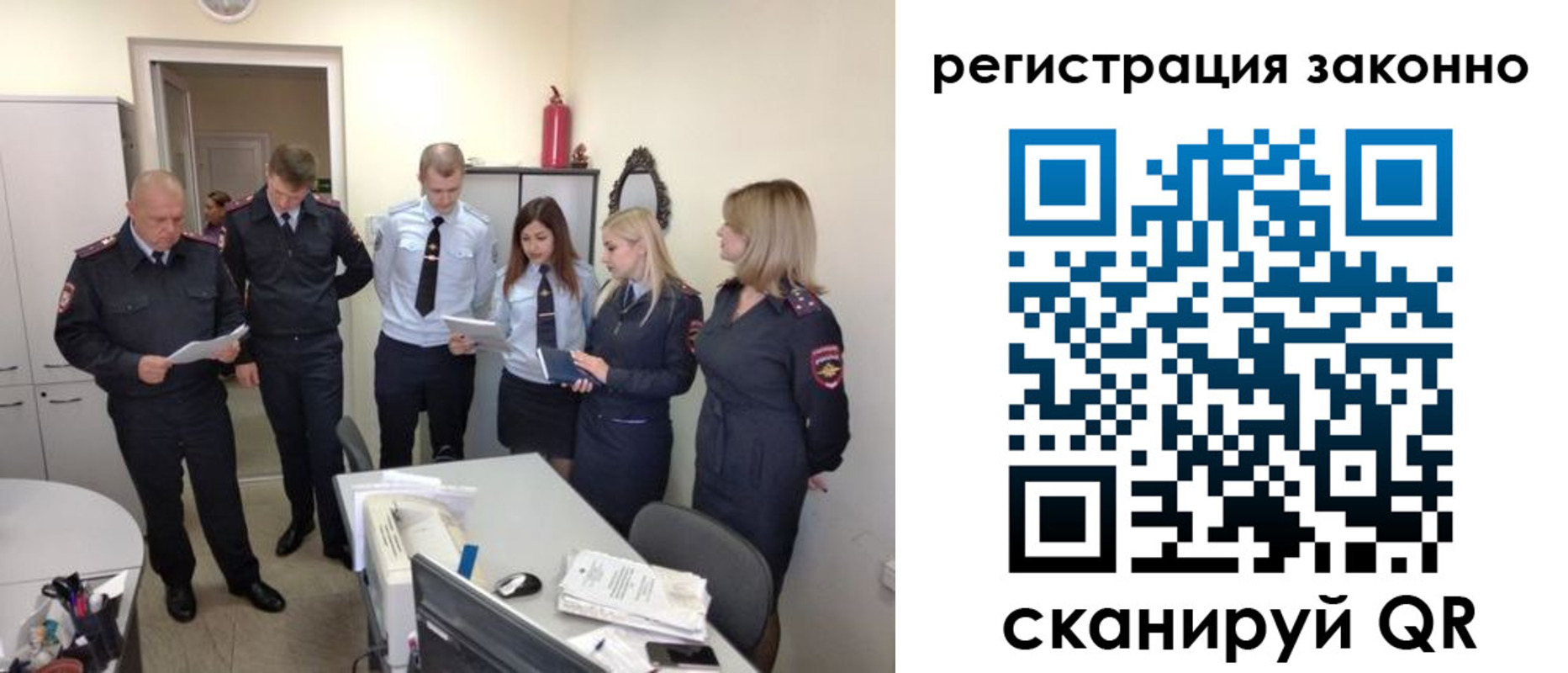 регистрация в Троицке