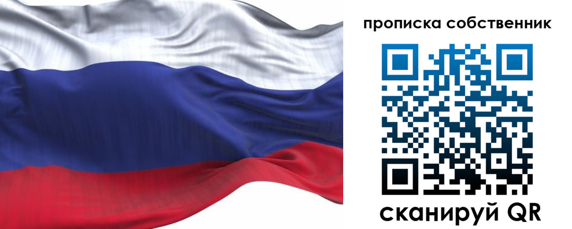 миграционный учет в Троицке