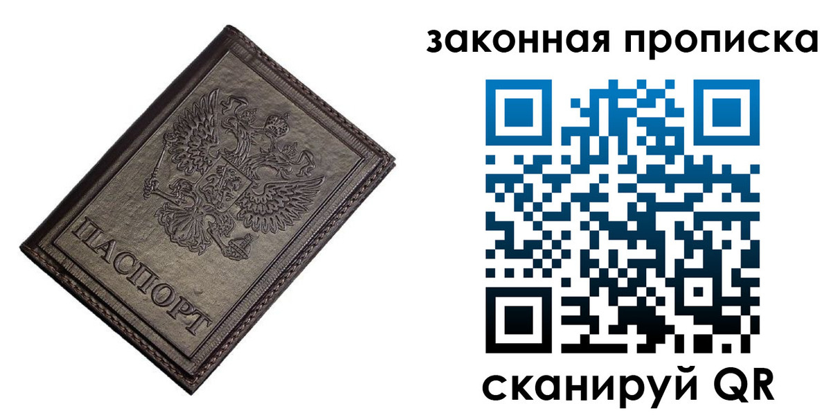 временная регистрация собственник в Троицке