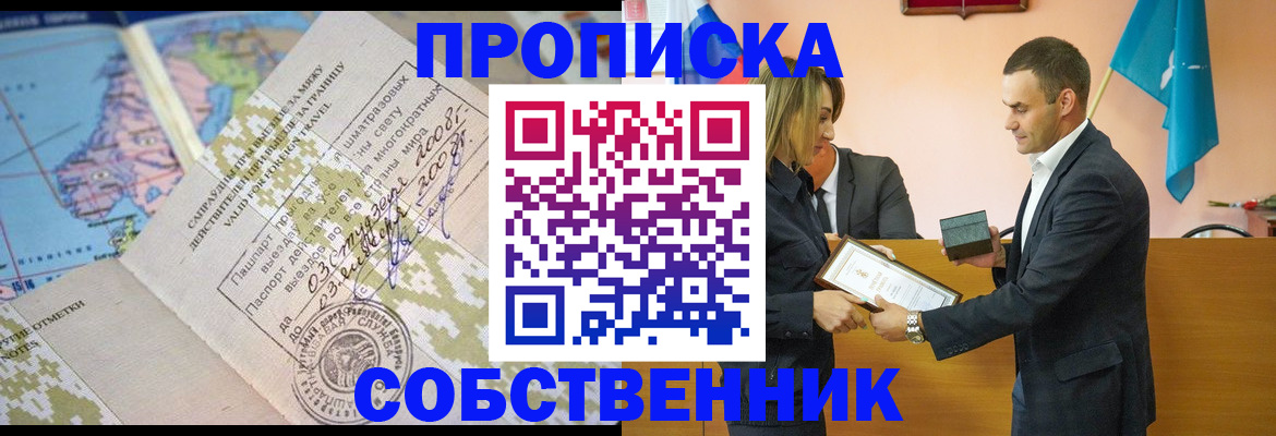 временная регистрация 2025 в Троицке