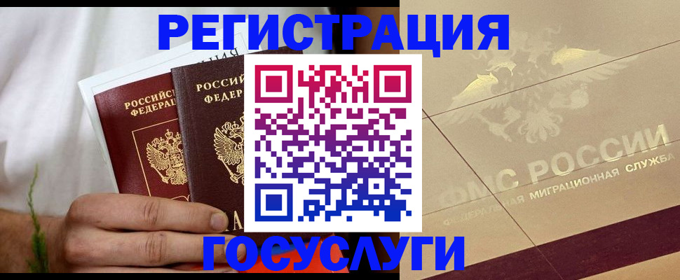 временная регистрация надежно в Троицке