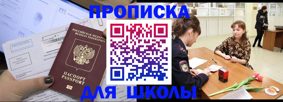 прописка законно в Троицке