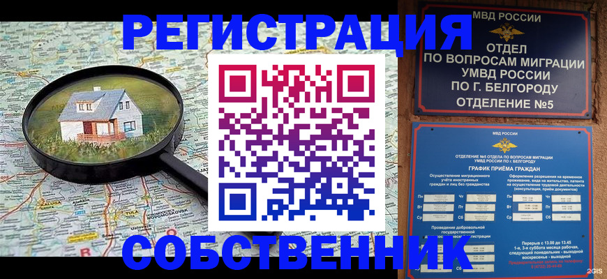 регистрация для школы в Троицке