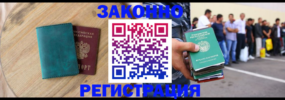 прописка для школы в Троицке